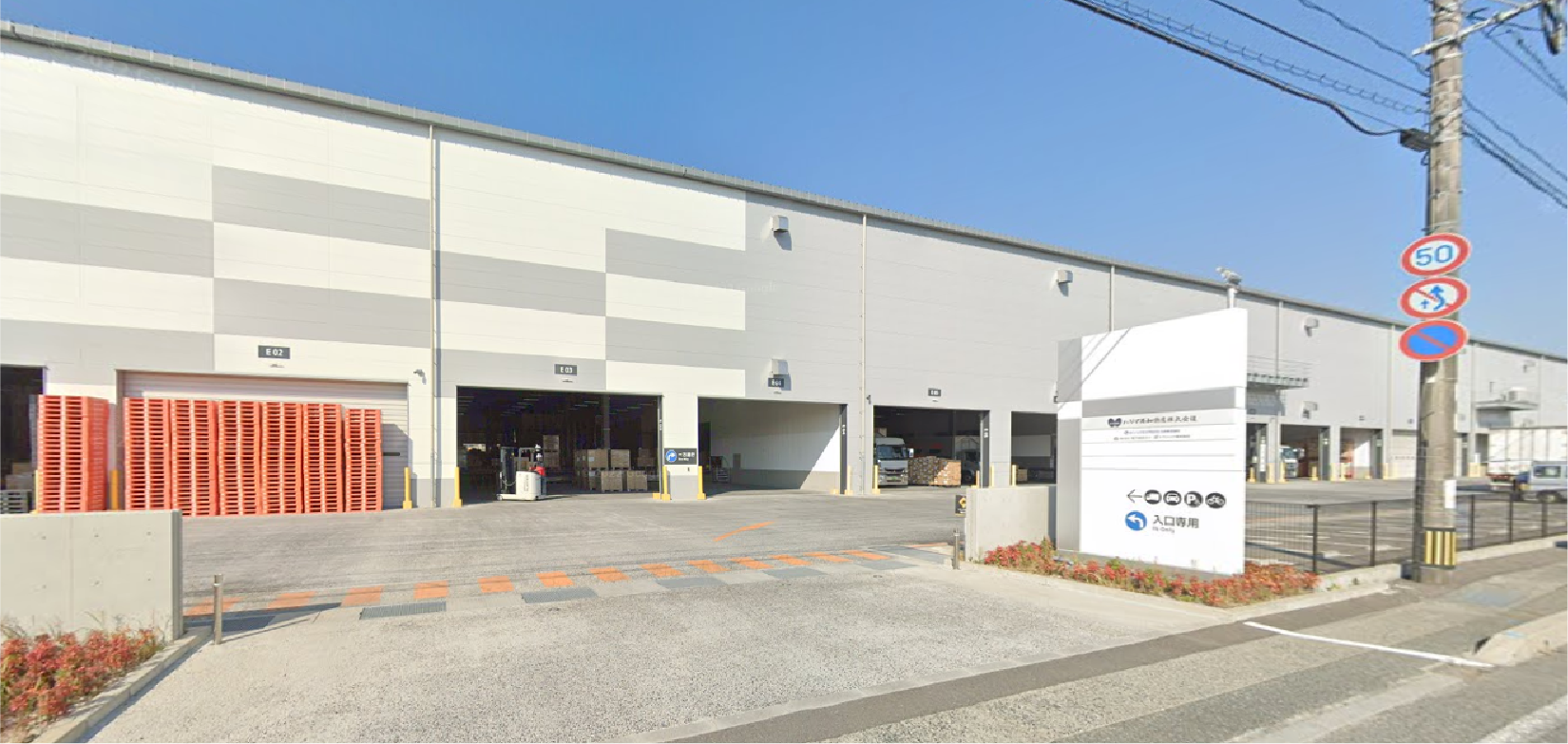 鳥栖物流センター